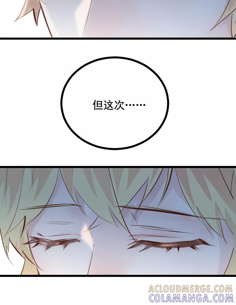 《Take me out第二季》第37话 第49页