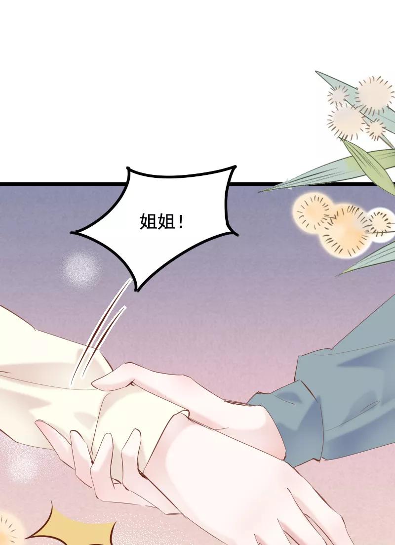 《Take me out第二季》第37话 第27页