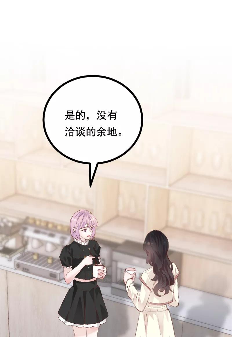 《Take me out第二季》第37话 第5页