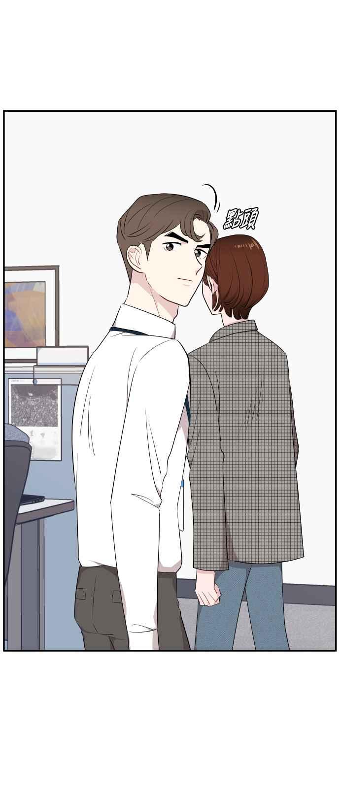 《不自在的关系》第38话 第33页