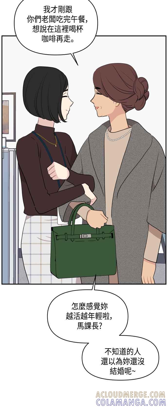 《不自在的关系》第38话 第64页