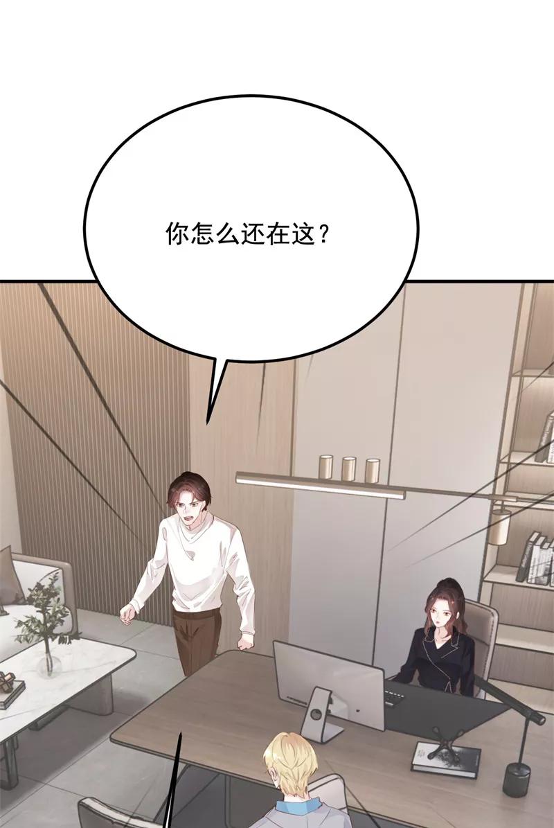 《Take me out第二季》第38话 第69页