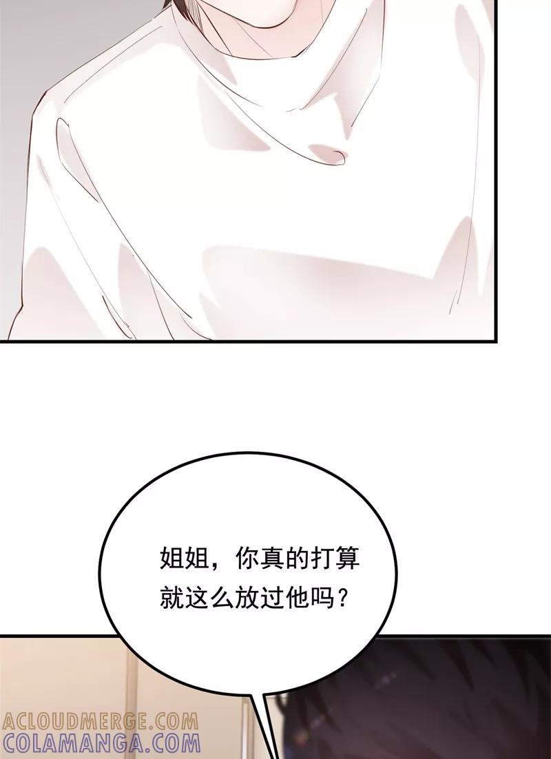 《Take me out第二季》第38话 第67页