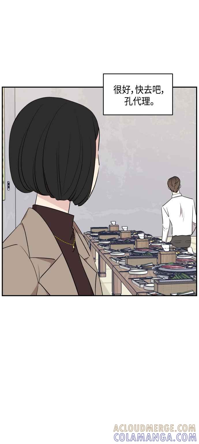 《不自在的关系》第39话 第64页