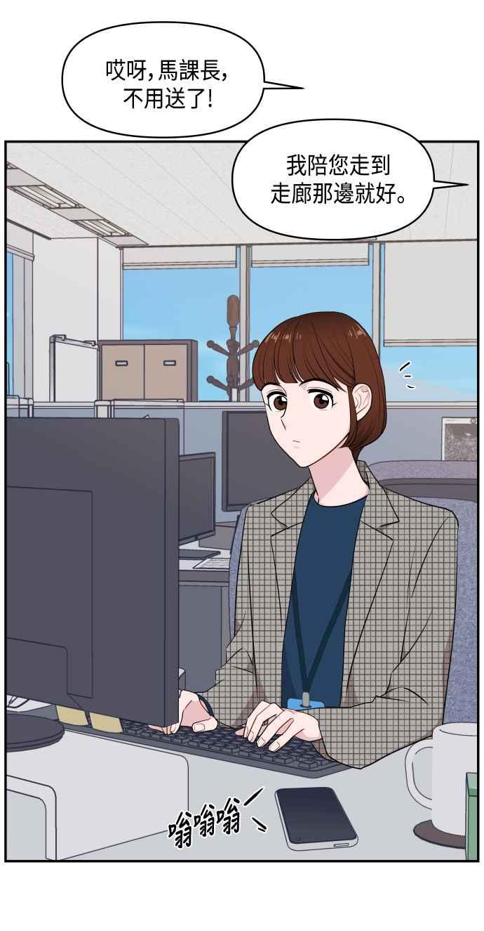 《不自在的关系》第39话 第15页
