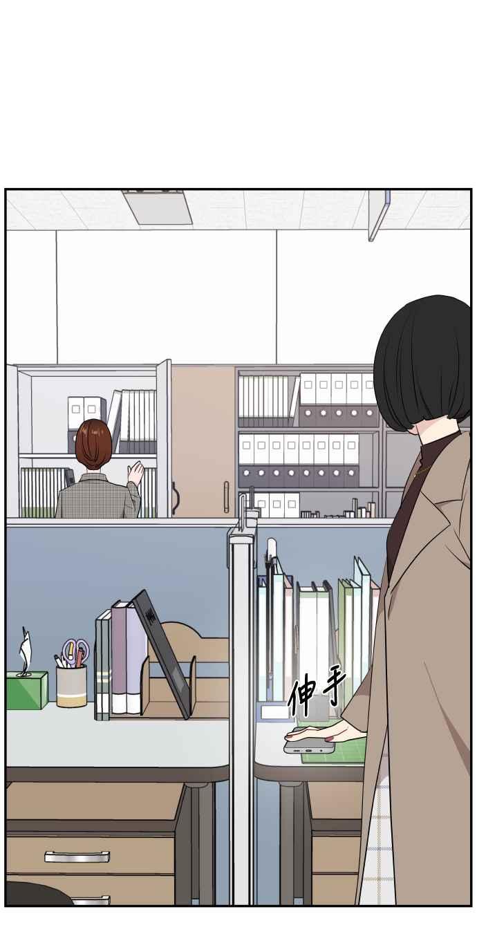 《不自在的关系》第39话 第44页