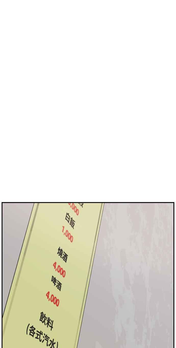 《不自在的关系》第39话 第50页