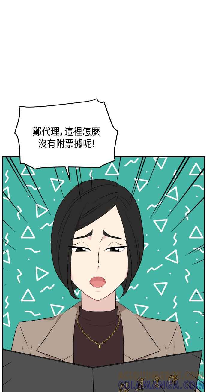 《不自在的关系》第39话 第40页
