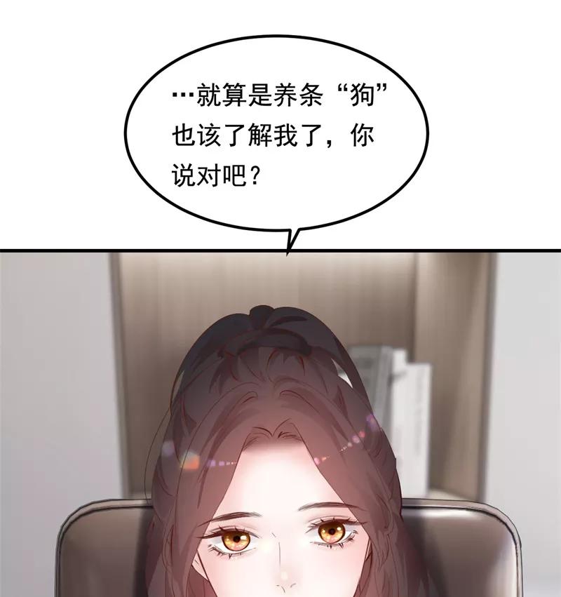 《Take me out第二季》第38话 第74页