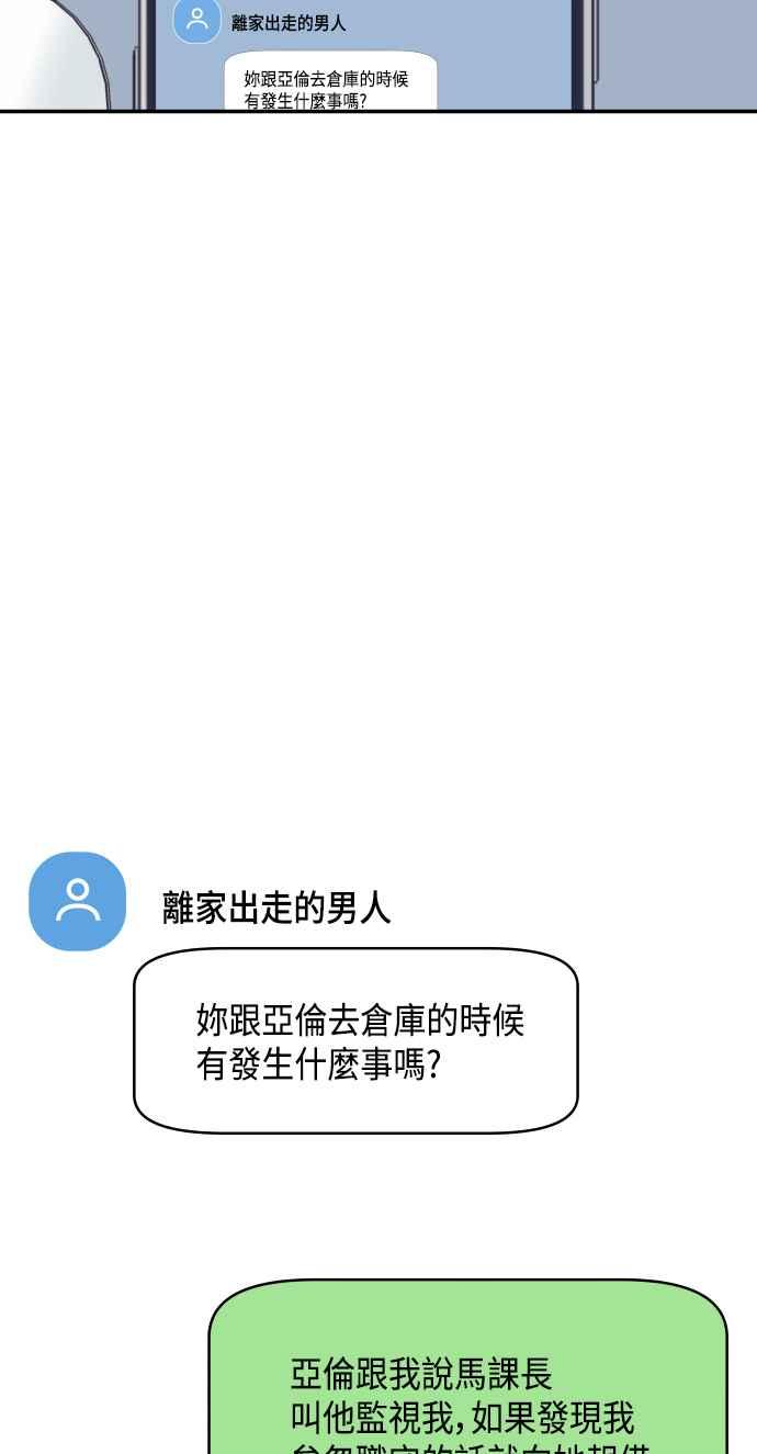 《不自在的关系》第39话 第17页