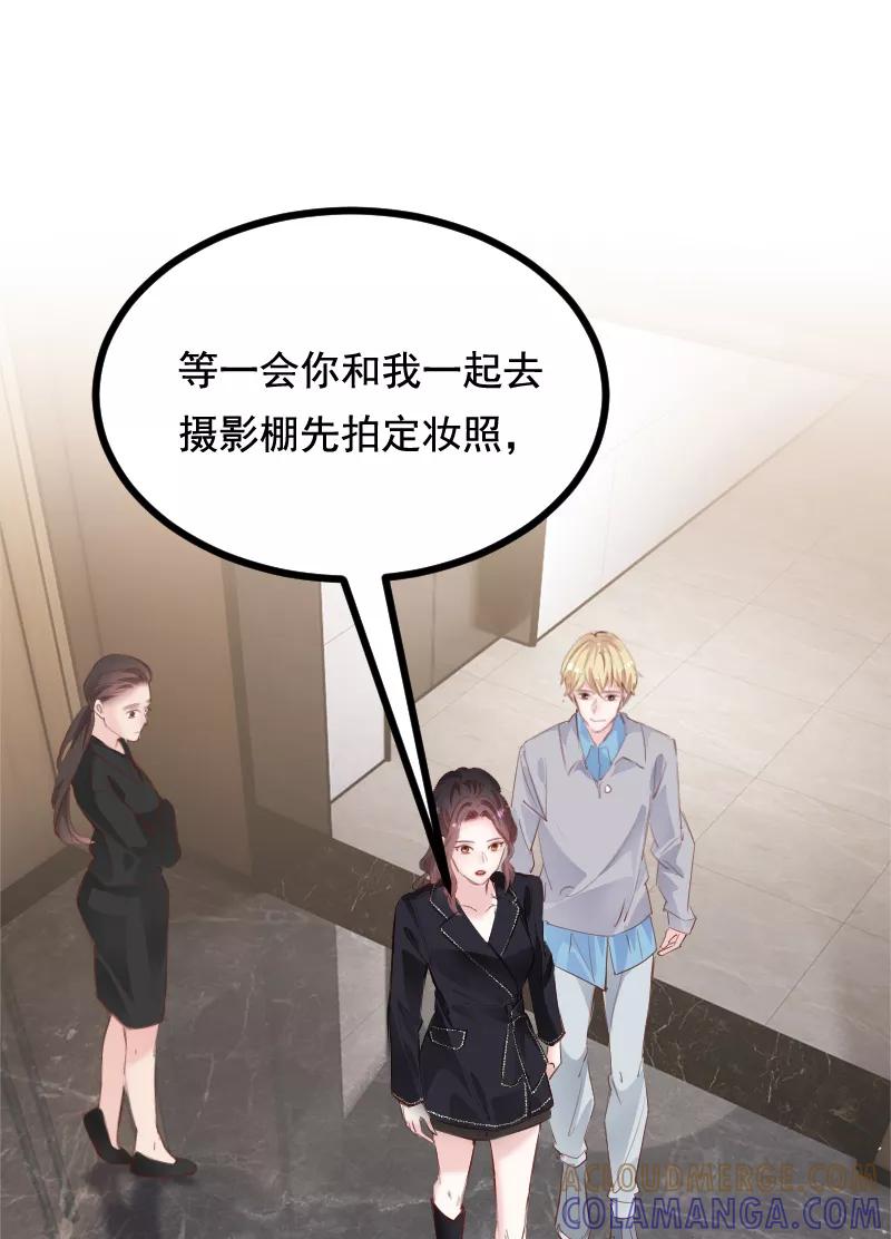 《Take me out第二季》第38话 第4页