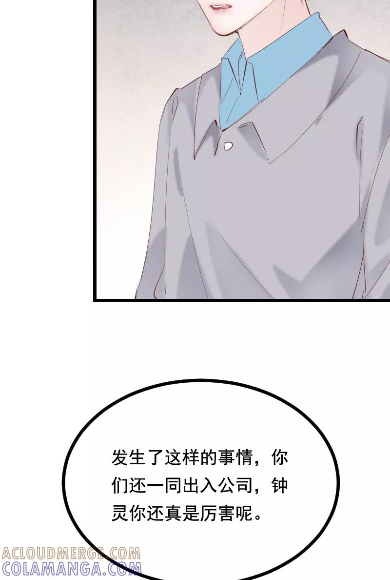 《Take me out第二季》第38话 第22页
