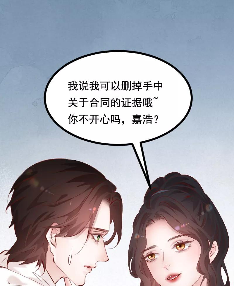 《Take me out第二季》第38话 第54页