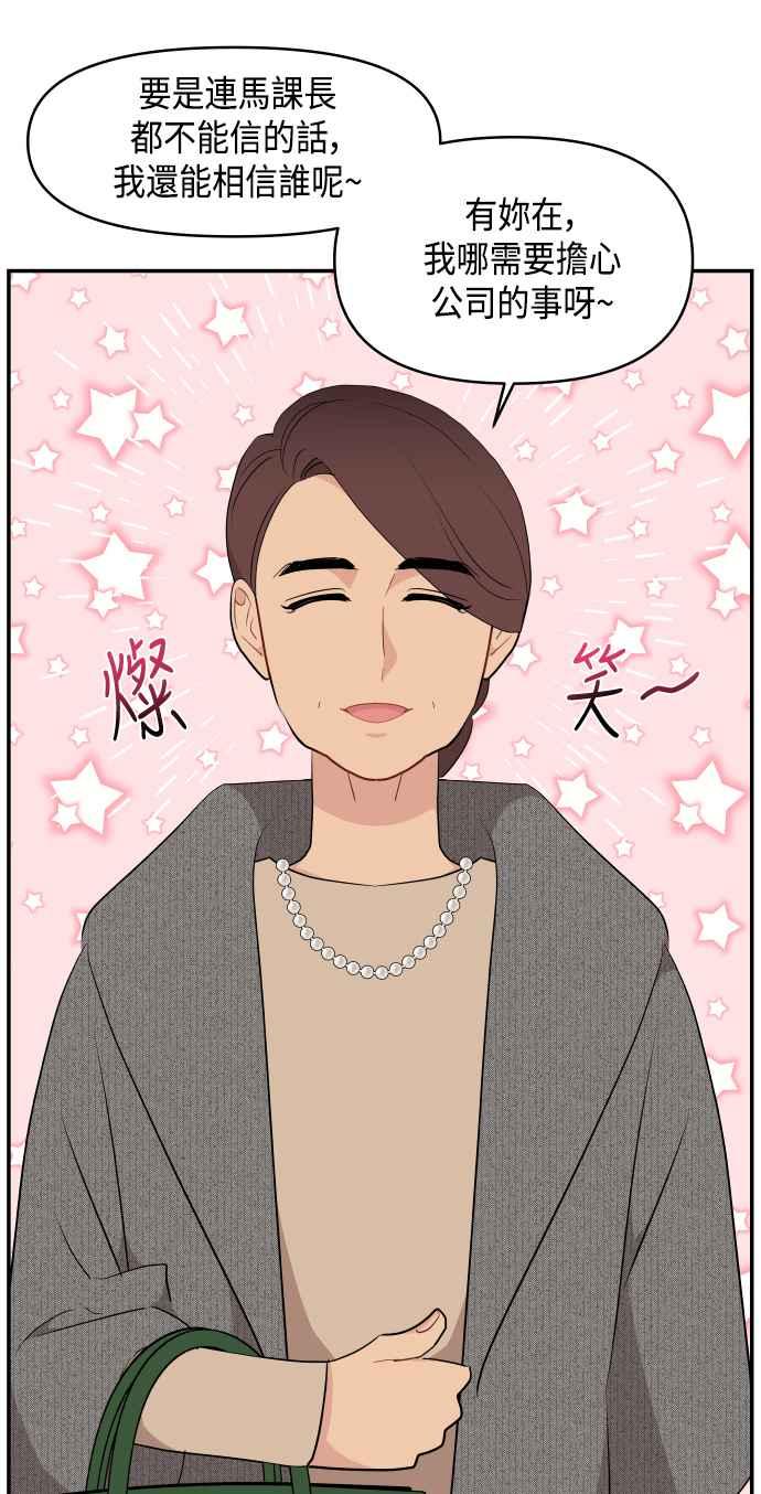 《不自在的关系》第39话 第8页