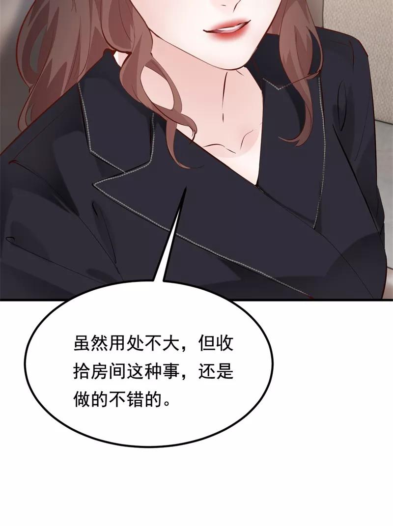 《Take me out第二季》第38话 第65页