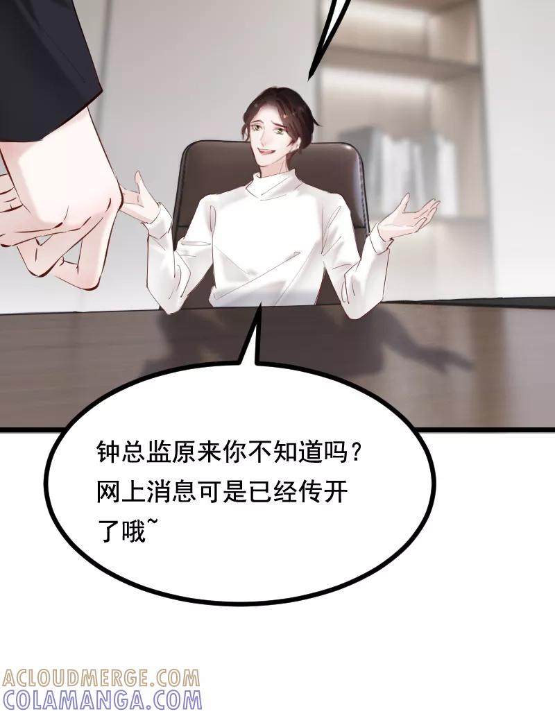 《Take me out第二季》第38话 第25页