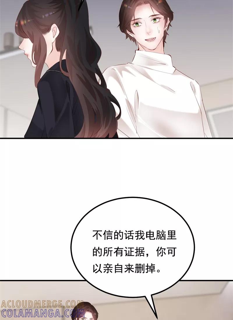 《Take me out第二季》第38话 第58页