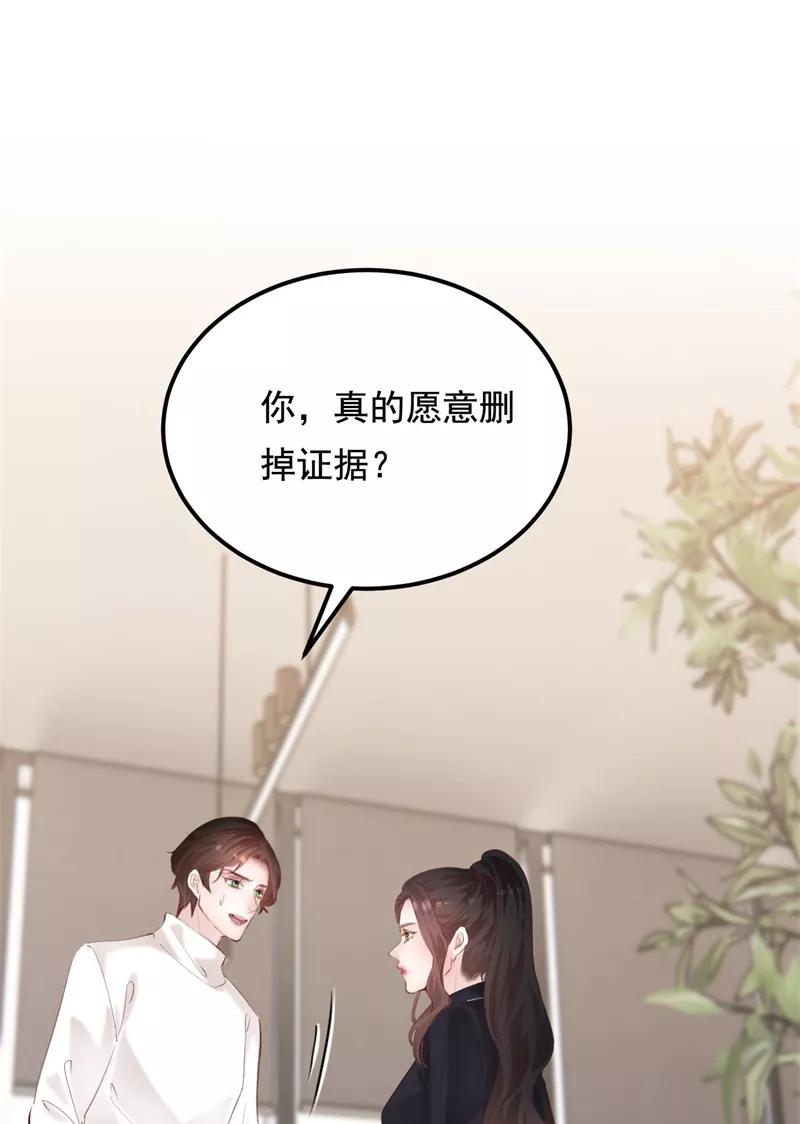 《Take me out第二季》第38话 第56页