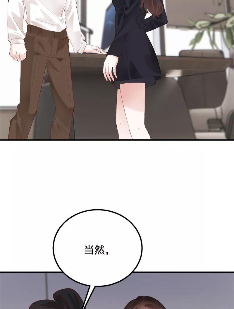 《Take me out第二季》第38话 第57页