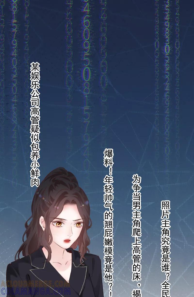《Take me out第二季》第38话 第28页