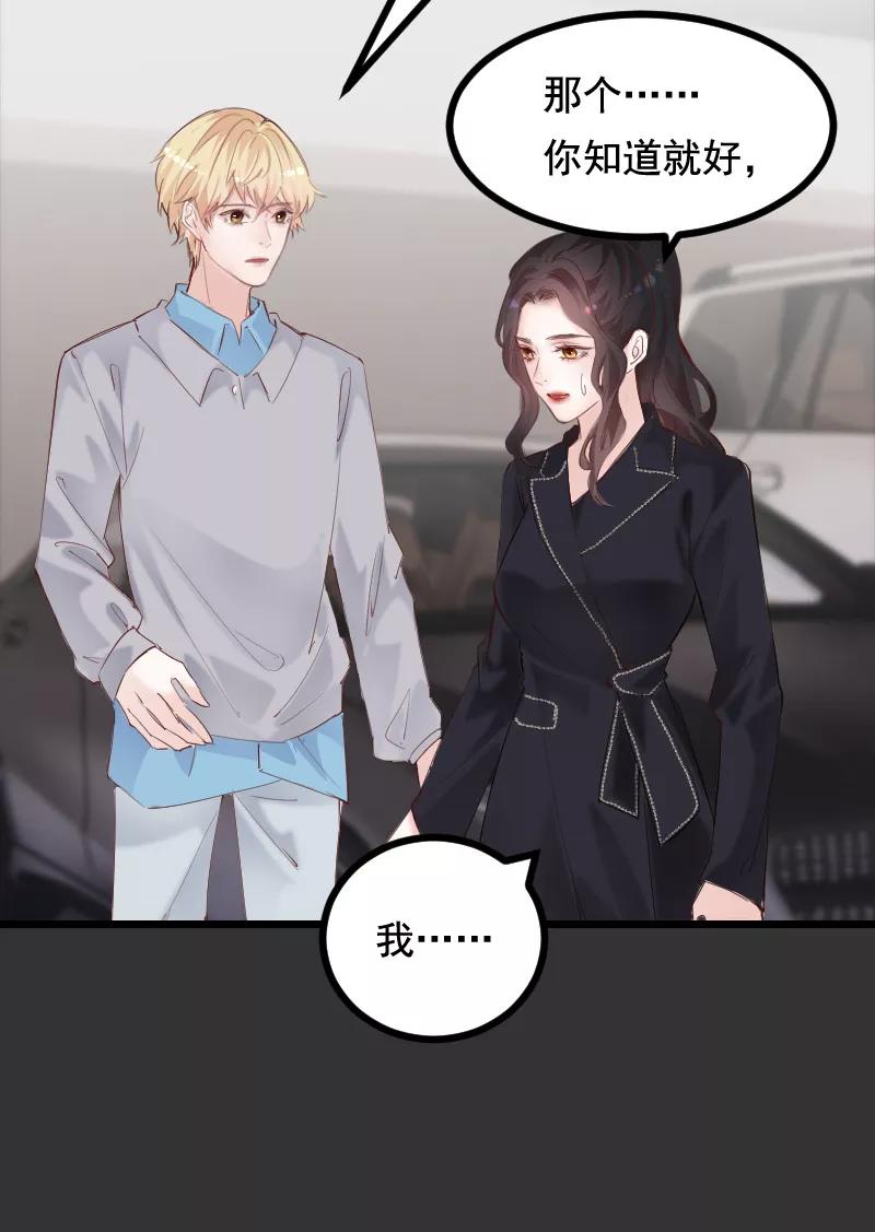 《Take me out第二季》第38话 第33页