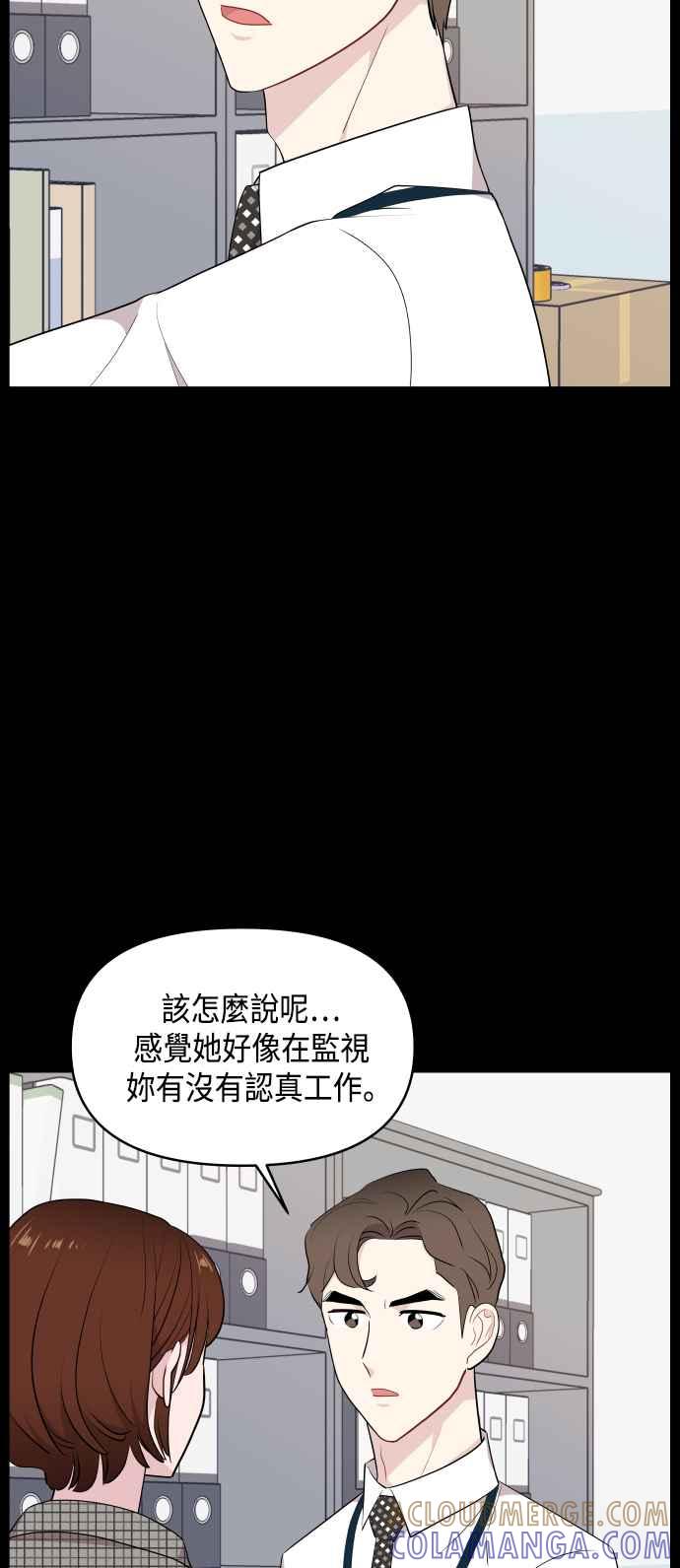 《不自在的关系》第39话 第34页