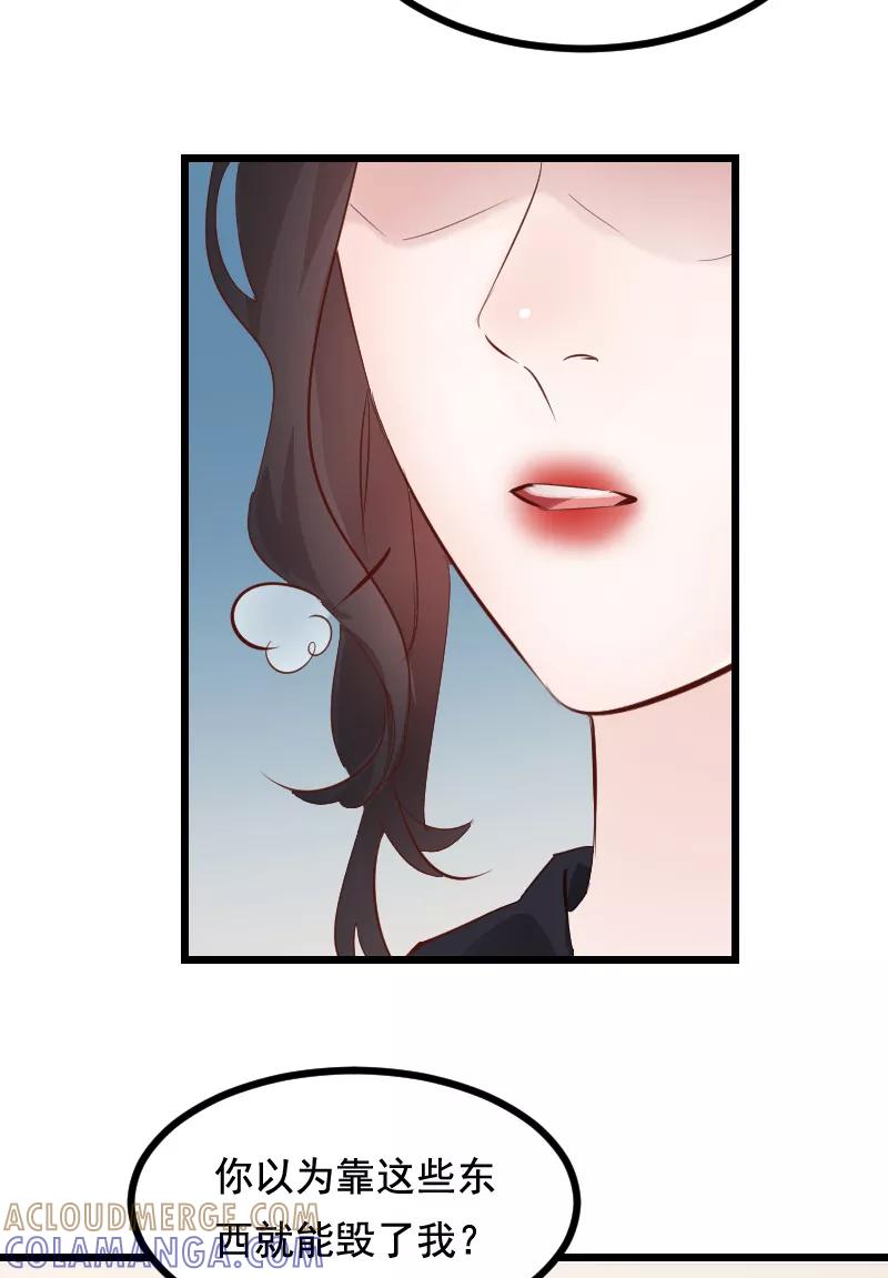 《Take me out第二季》第38话 第40页