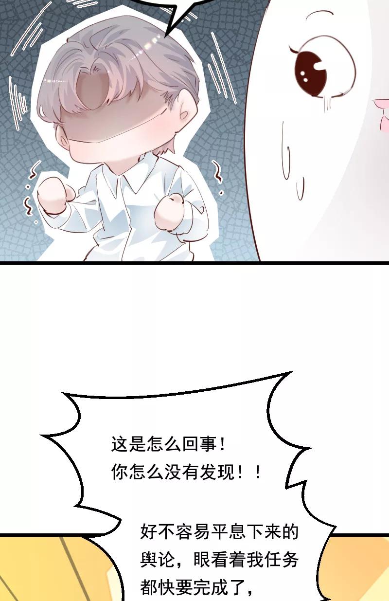 《Take me out第二季》第38话 第38页