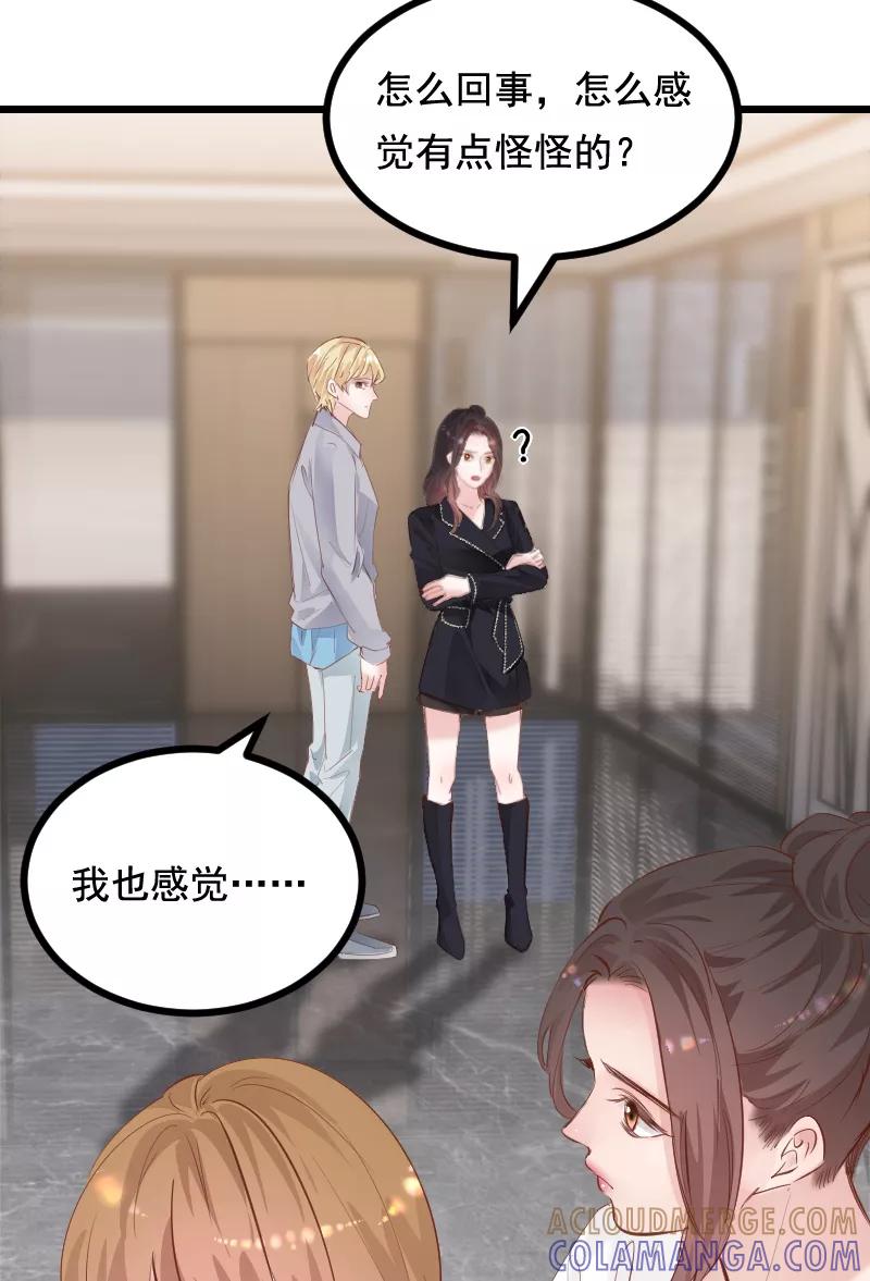 《Take me out第二季》第38话 第7页