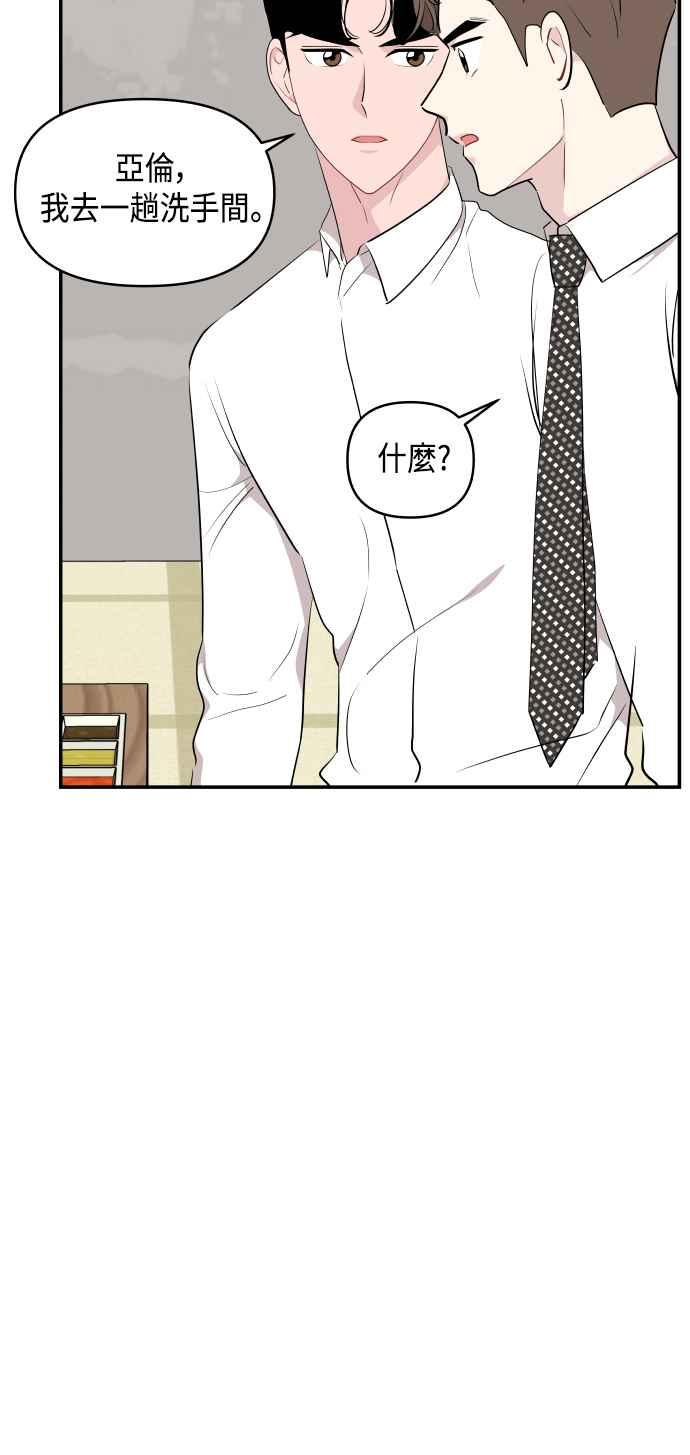 《不自在的关系》第39话 第62页