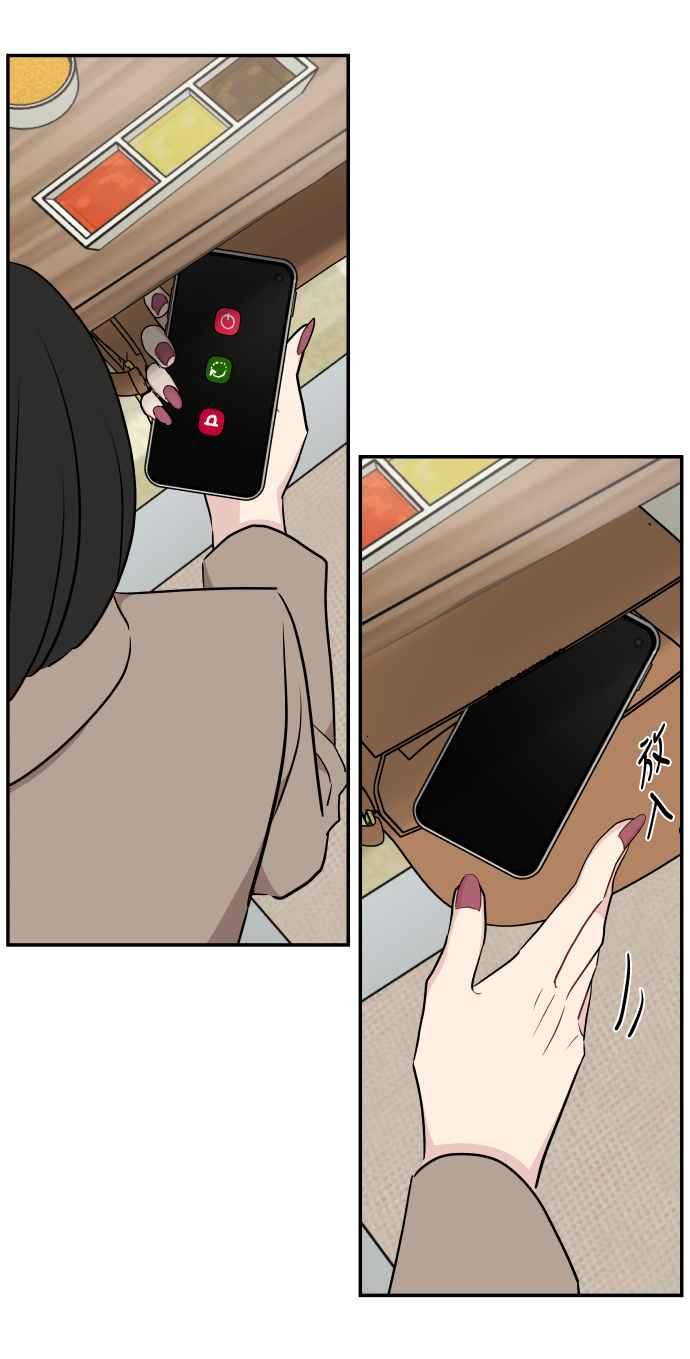 《不自在的关系》第39话 第53页
