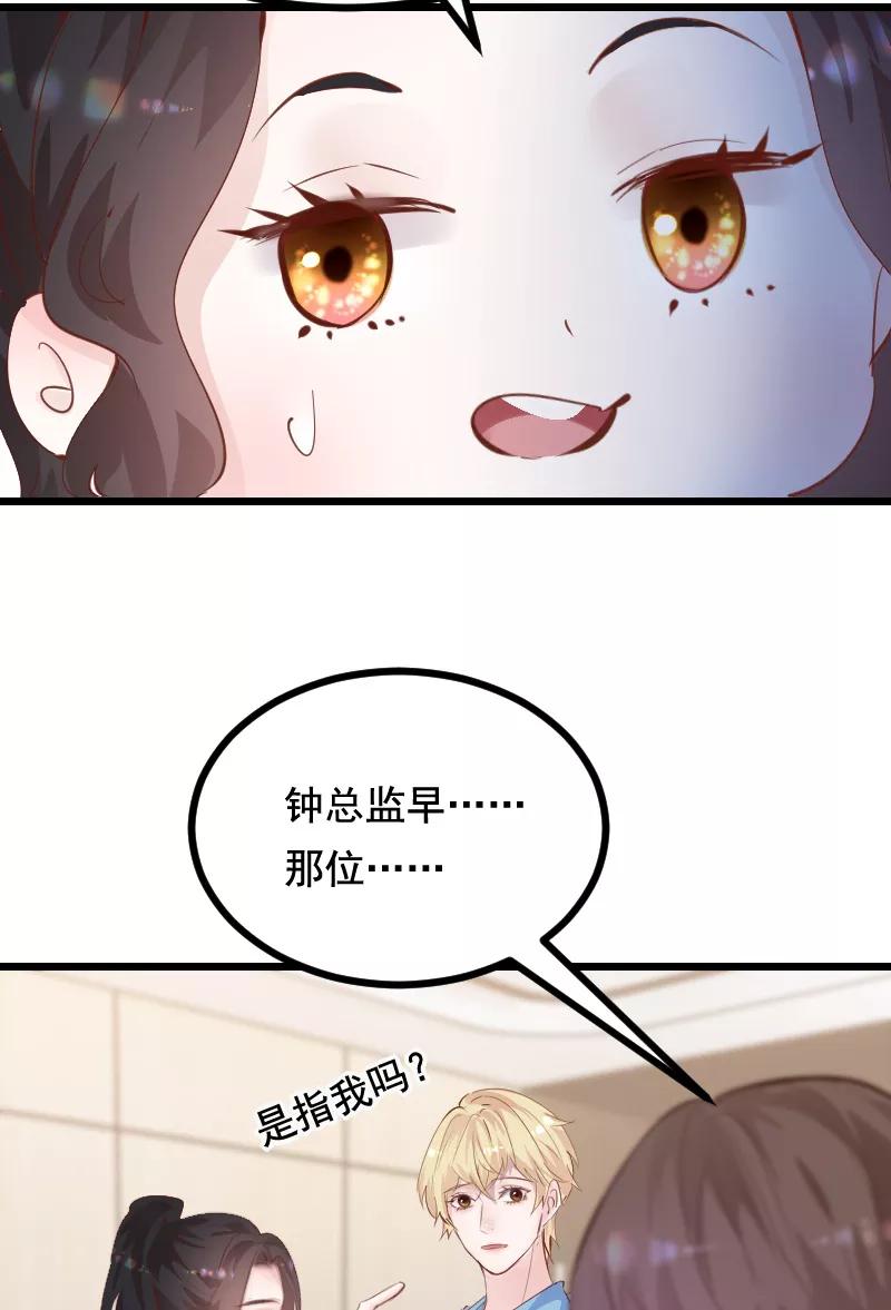 《Take me out第二季》第38话 第9页