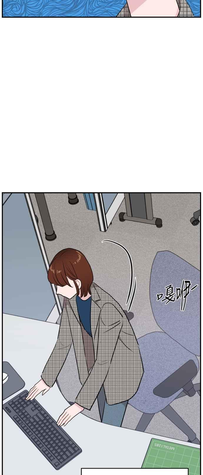 《不自在的关系》第39话 第71页
