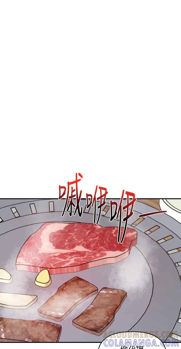 《不自在的关系》第39话 第19页