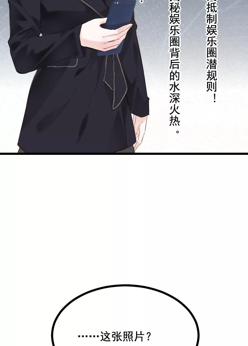 《Take me out第二季》第38话 第29页
