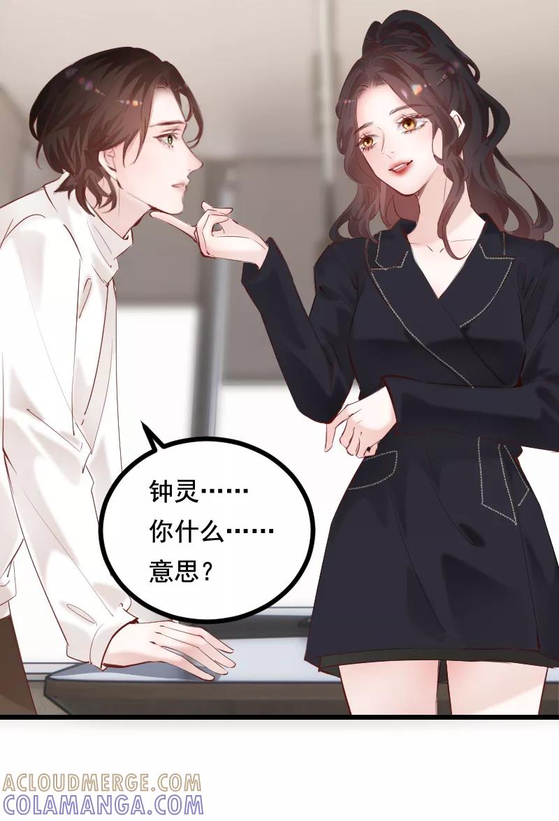 《Take me out第二季》第38话 第52页