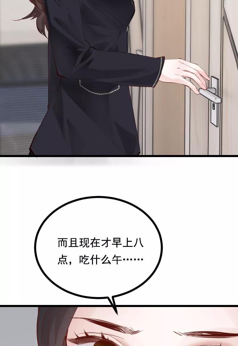 《Take me out第二季》第38话 第14页