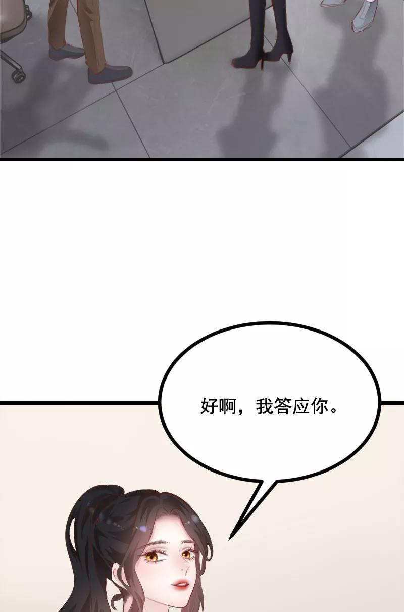 《Take me out第二季》第38话 第48页