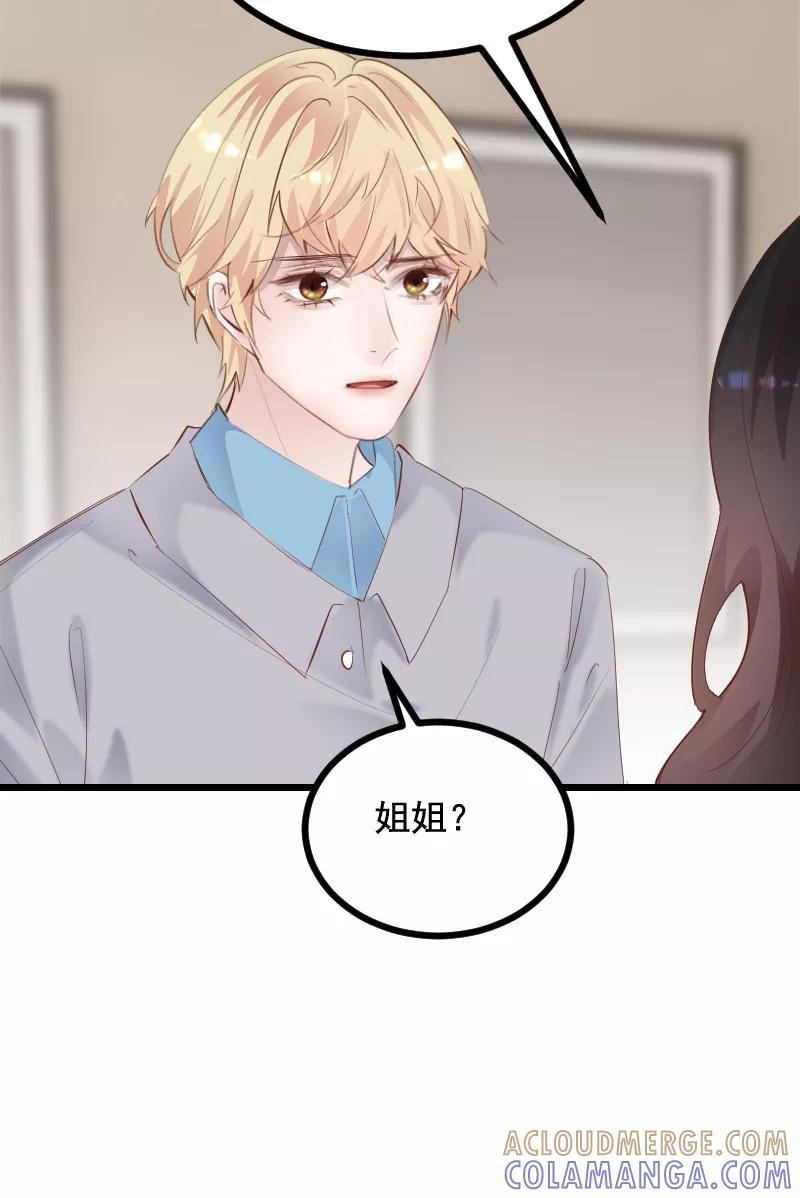 《Take me out第二季》第38话 第46页
