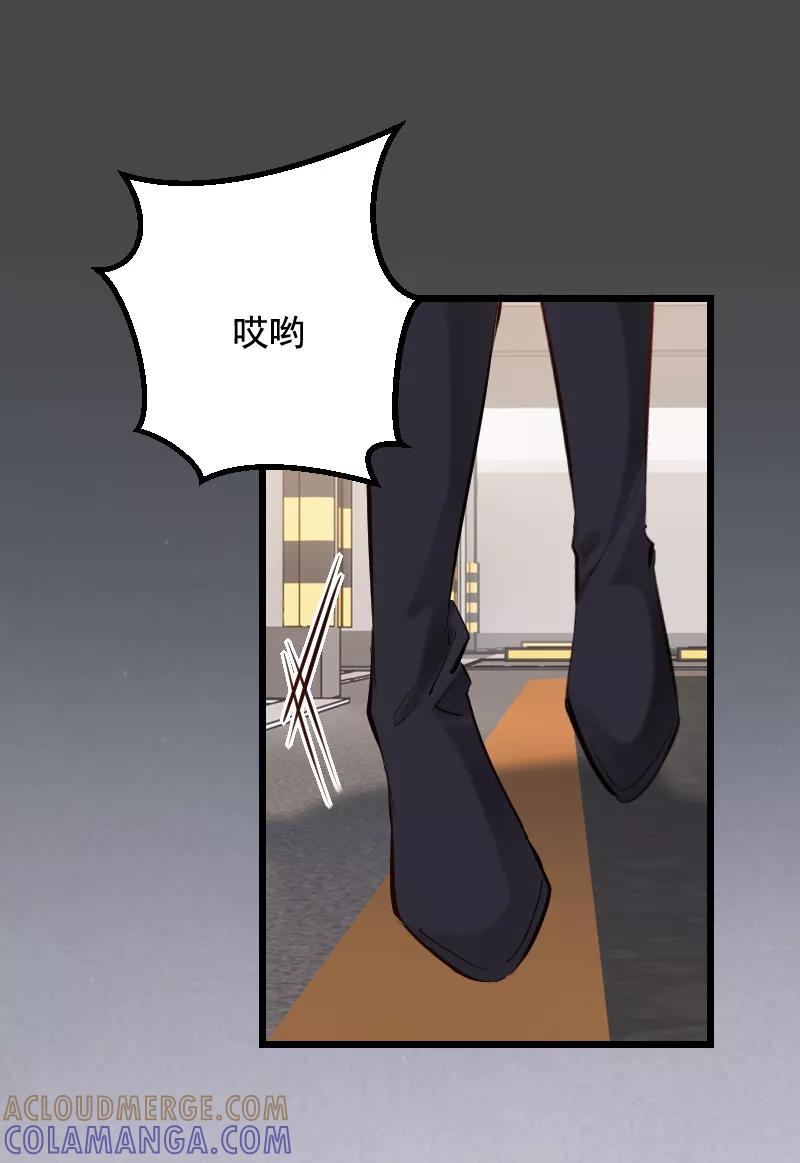《Take me out第二季》第38话 第34页