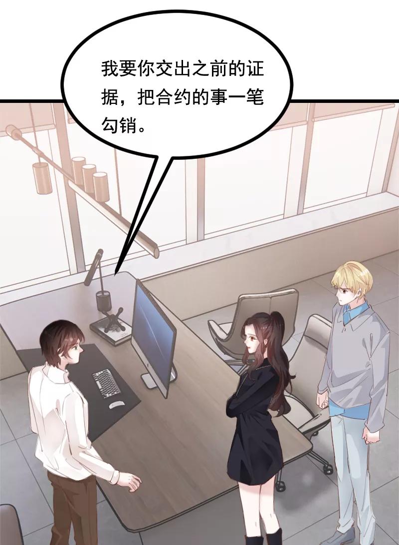 《Take me out第二季》第38话 第47页