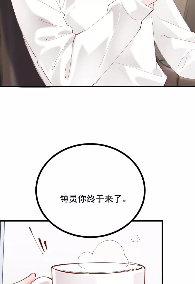 《Take me out第二季》第38话 第18页
