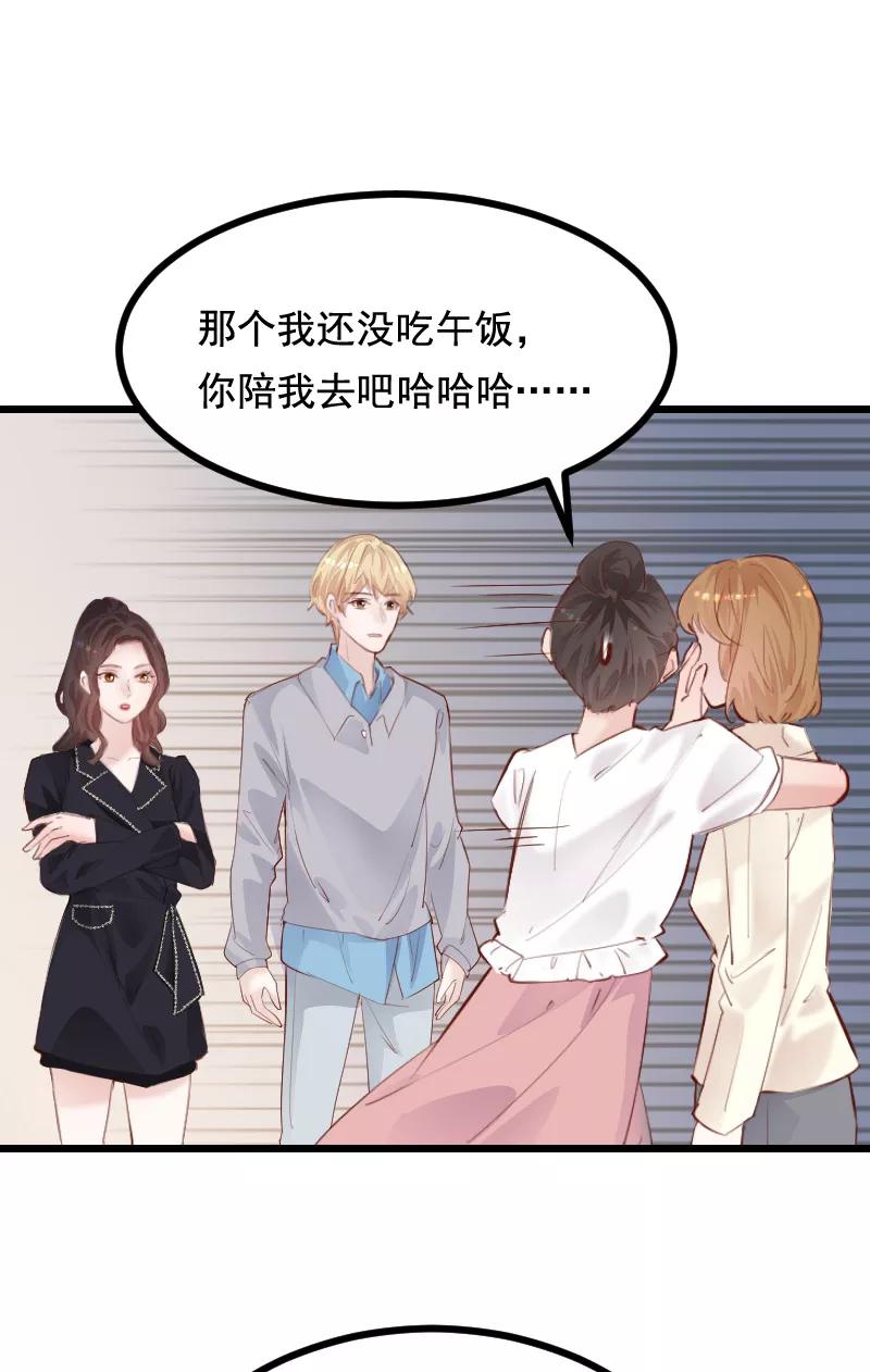 《Take me out第二季》第38话 第11页