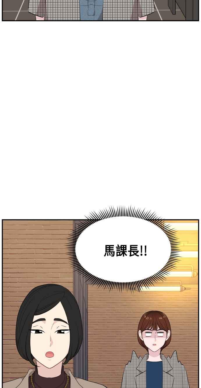 《不自在的关系》第39话 第27页