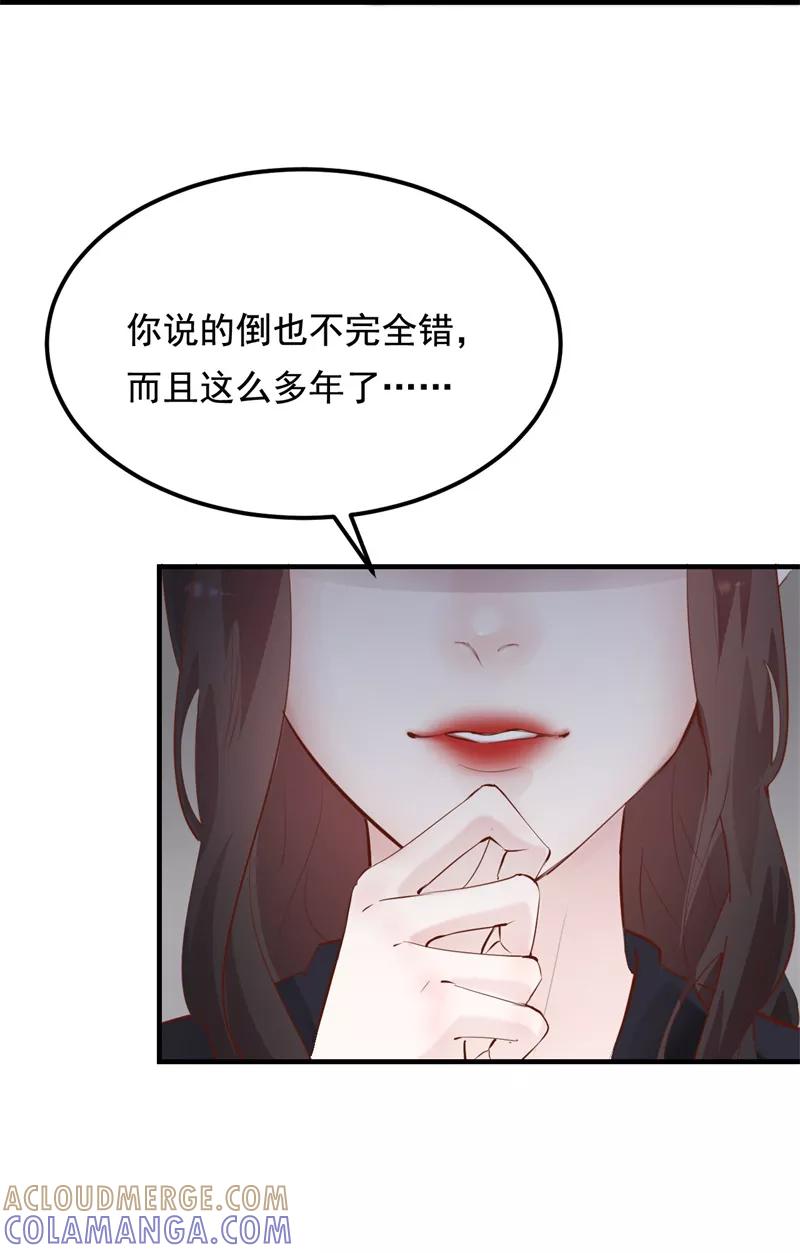 《Take me out第二季》第38话 第73页