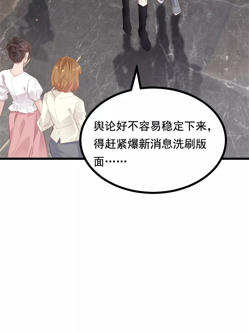 《Take me out第二季》第38话 第5页