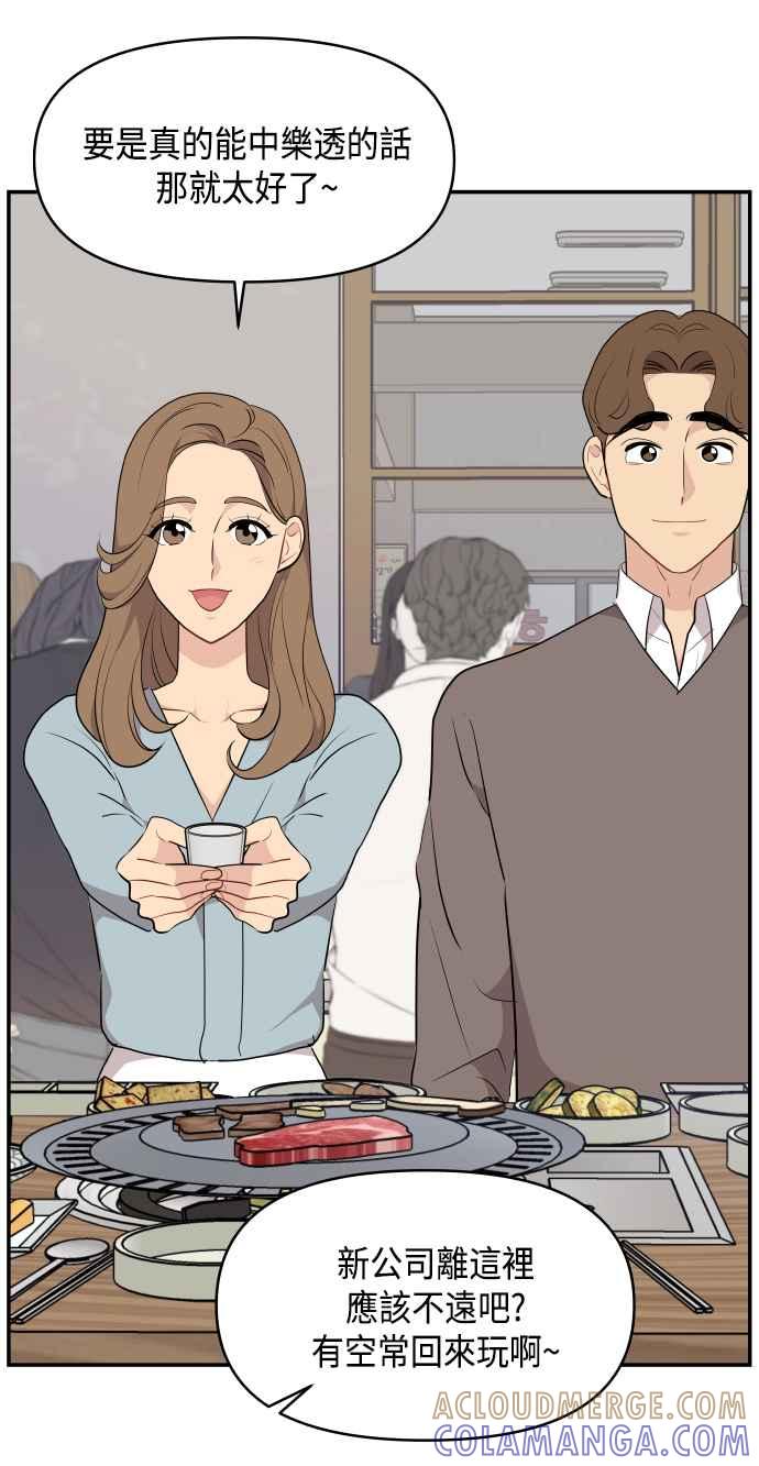《不自在的关系》第39话 第22页