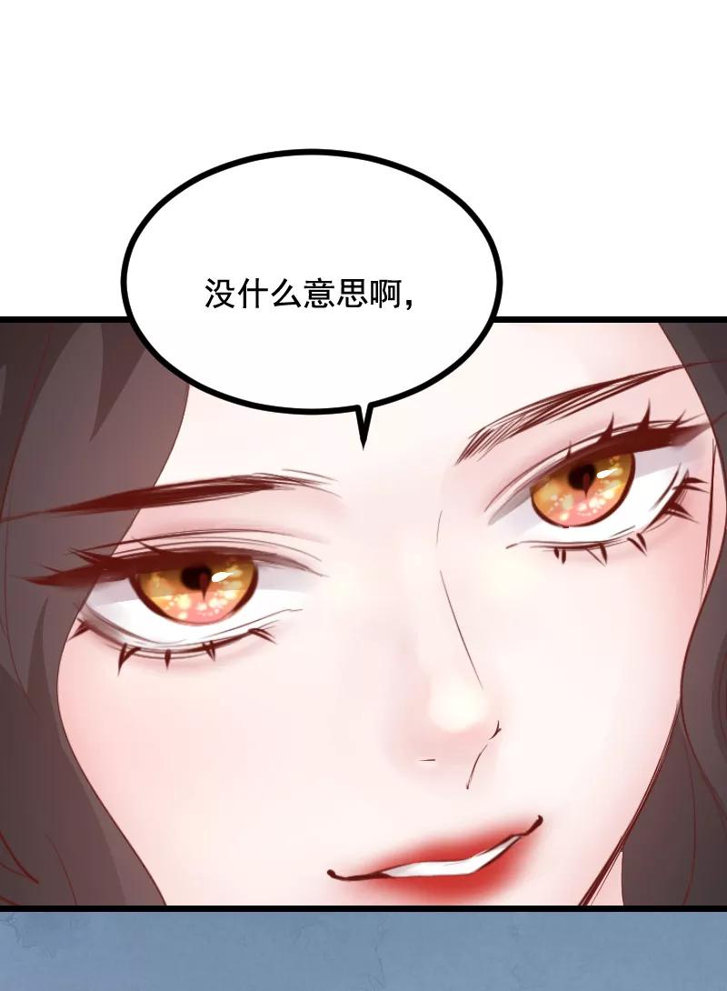 《Take me out第二季》第38话 第53页