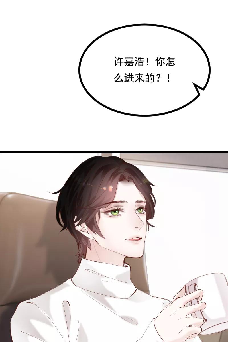 《Take me out第二季》第38话 第17页