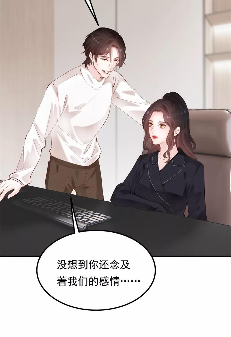《Take me out第二季》第38话 第63页